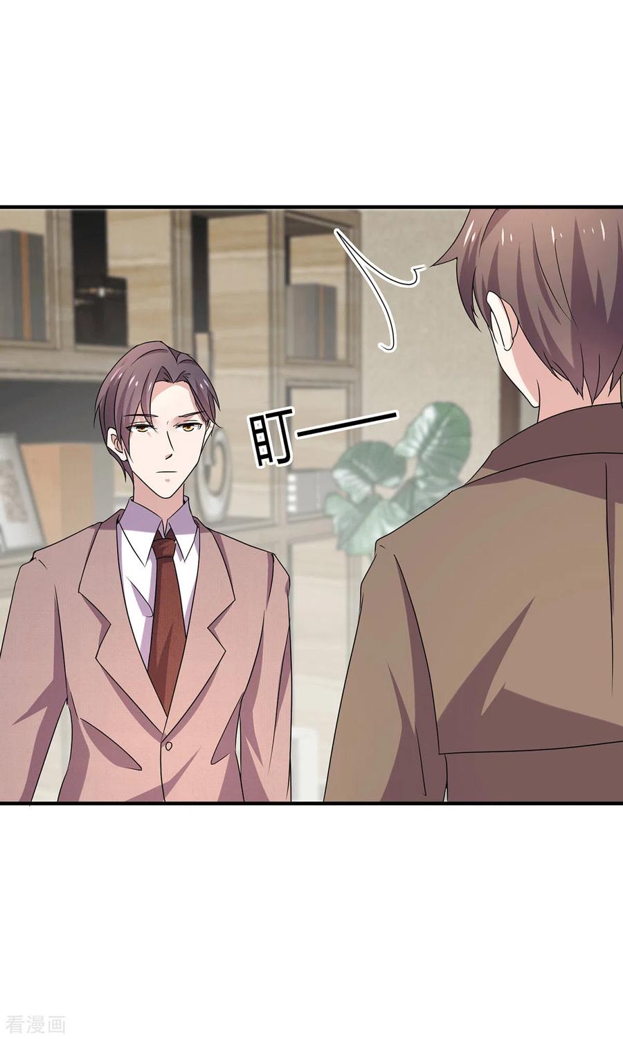 纯情陆少~漫画,第242话 你不是她！2图