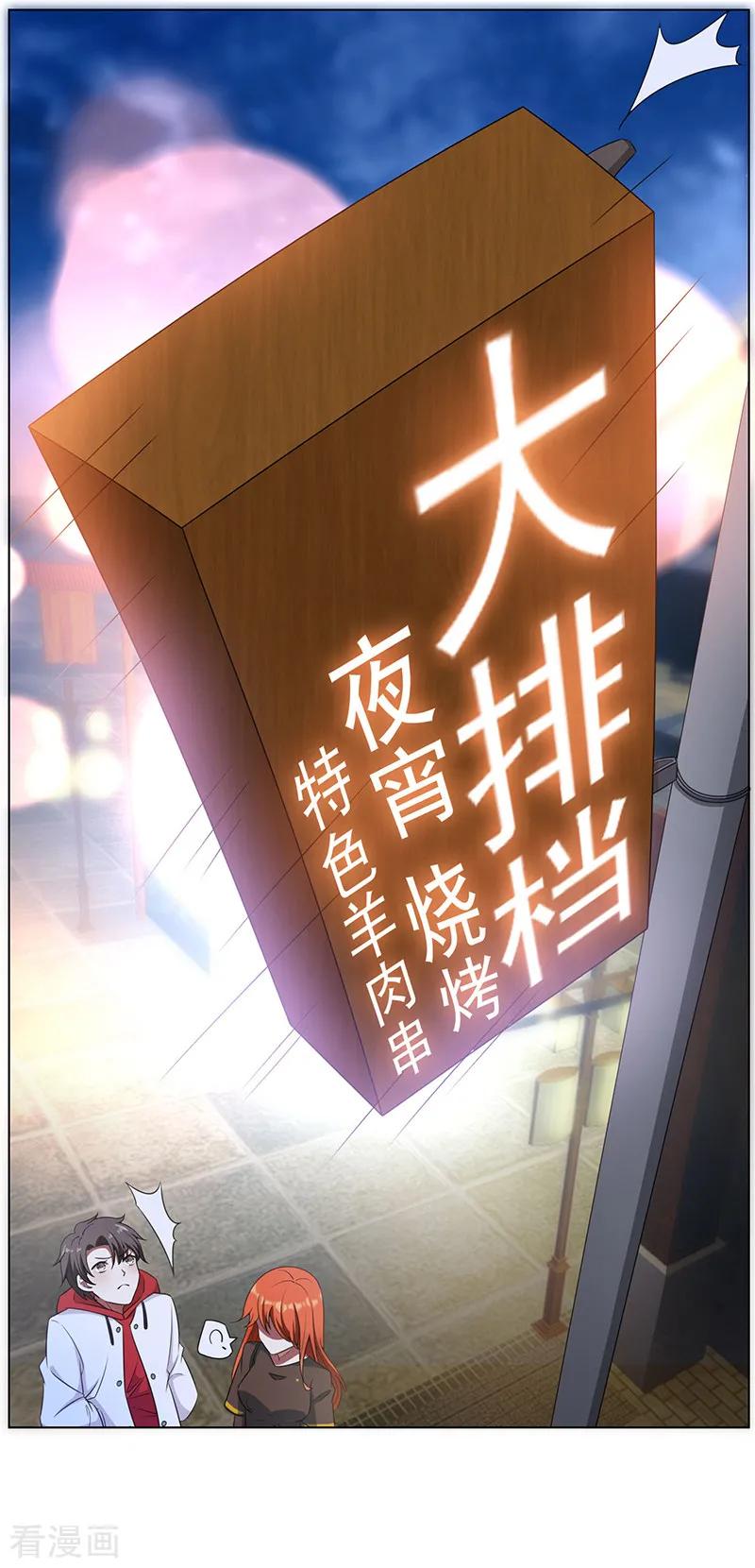 纯情陆少~漫画,第63话 完蛋要翻车3图