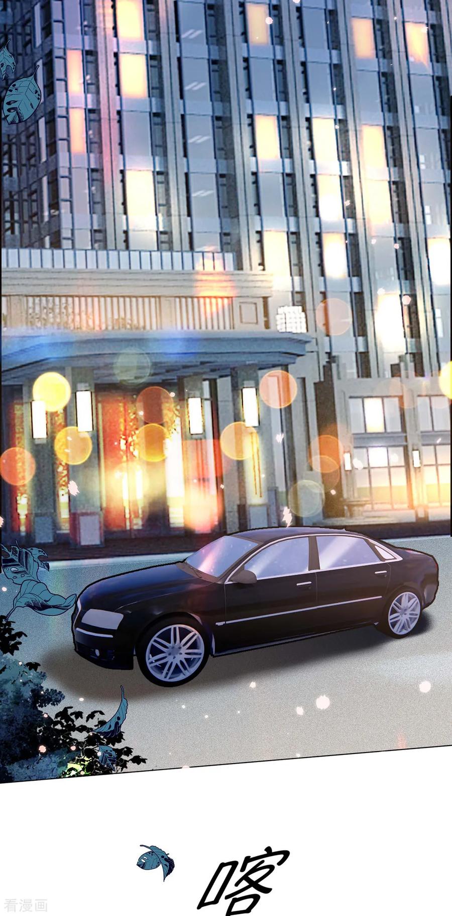 纯情陆少~漫画,第203话 复合协议书3图