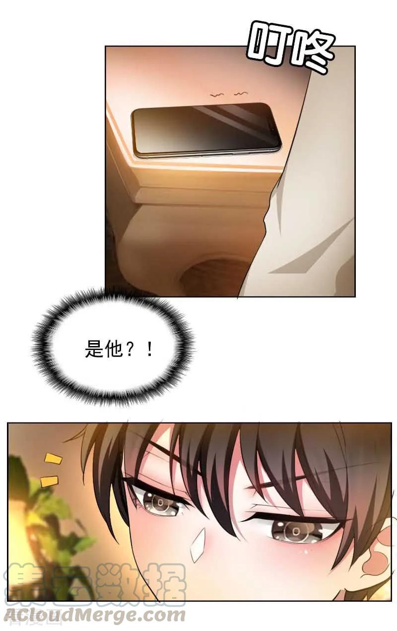 纯情陆少~漫画,第50话 动摇了吗？钢铁直男4图