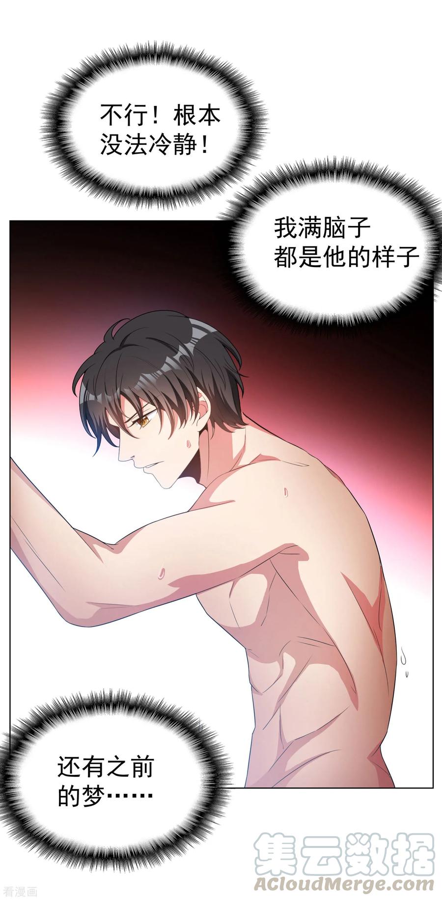 纯情陆少~漫画,第65话 就是搞基不行吗5图