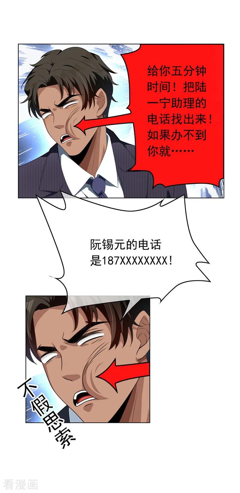 纯情陆少~漫画,第67话 签约发布会4图