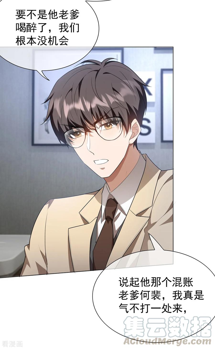 纯情陆少~漫画,第151话 他回来了1图