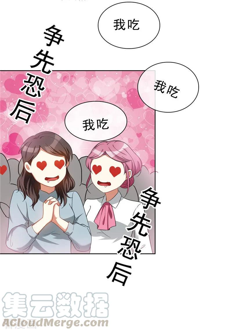 纯情陆少~漫画,第35话 他又双叒叕来了！1图