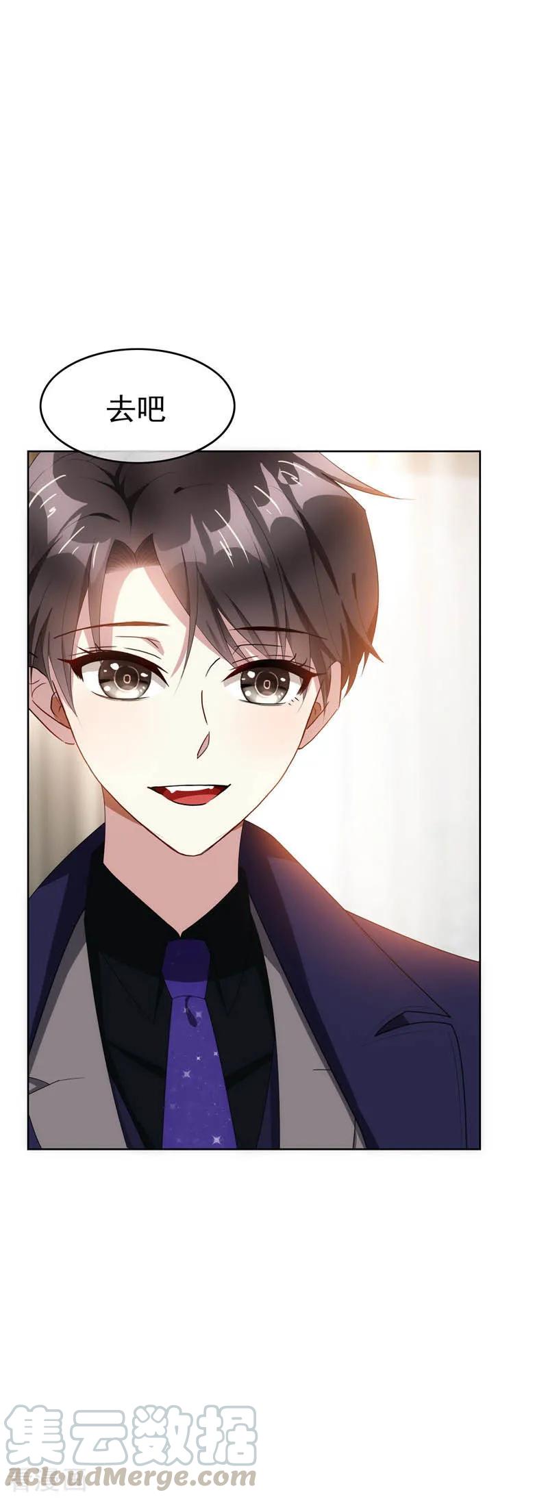 纯情陆少~漫画,第26话 小姐姐的再次邀请4图