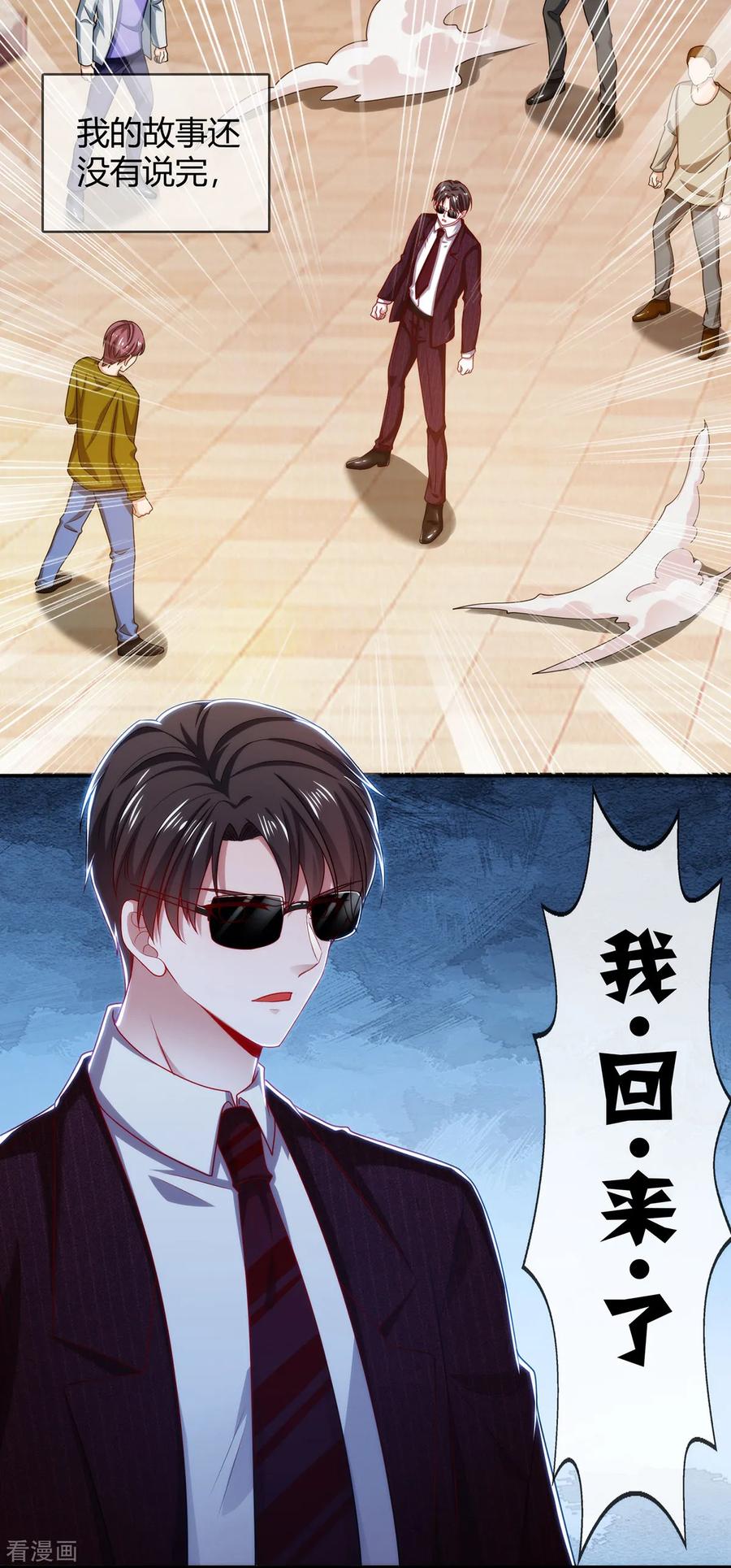 纯情陆少~漫画,第205话 哥哥回归！2图