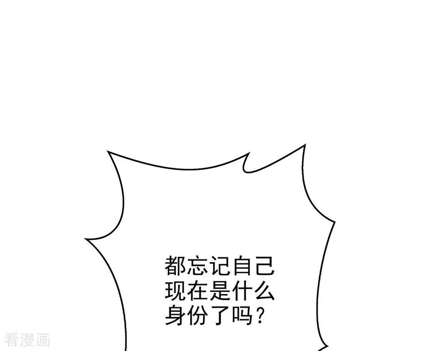 纯情陆少~漫画,第108话 带你回家吃饺子2图