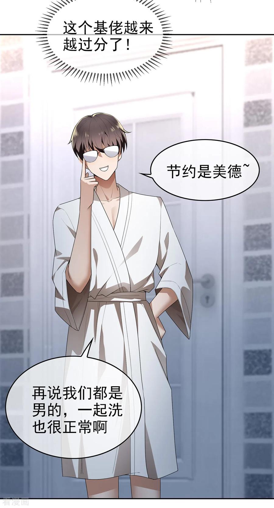 纯情陆少~漫画,第165话 陆少见证宗少出轨？2图