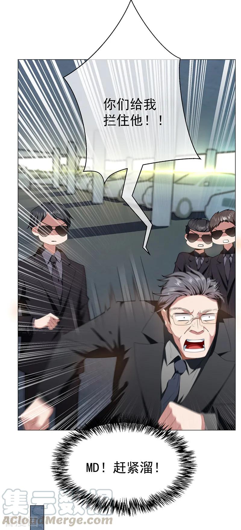 纯情陆少~漫画,第76话 赛跑2图