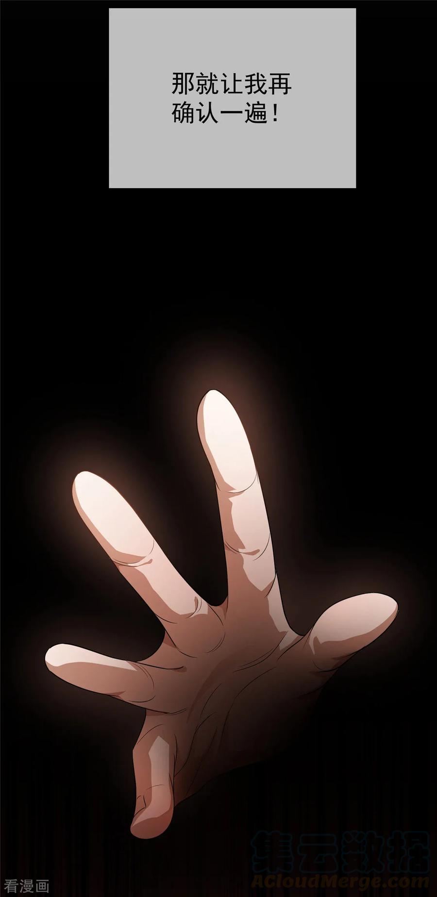 纯情陆少~漫画,第131话 果然是个女人！5图