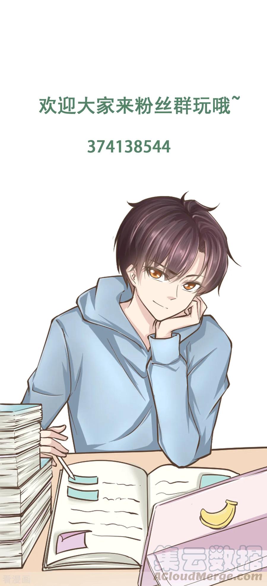 纯情陆少~漫画,第134话 对老婆好点5图