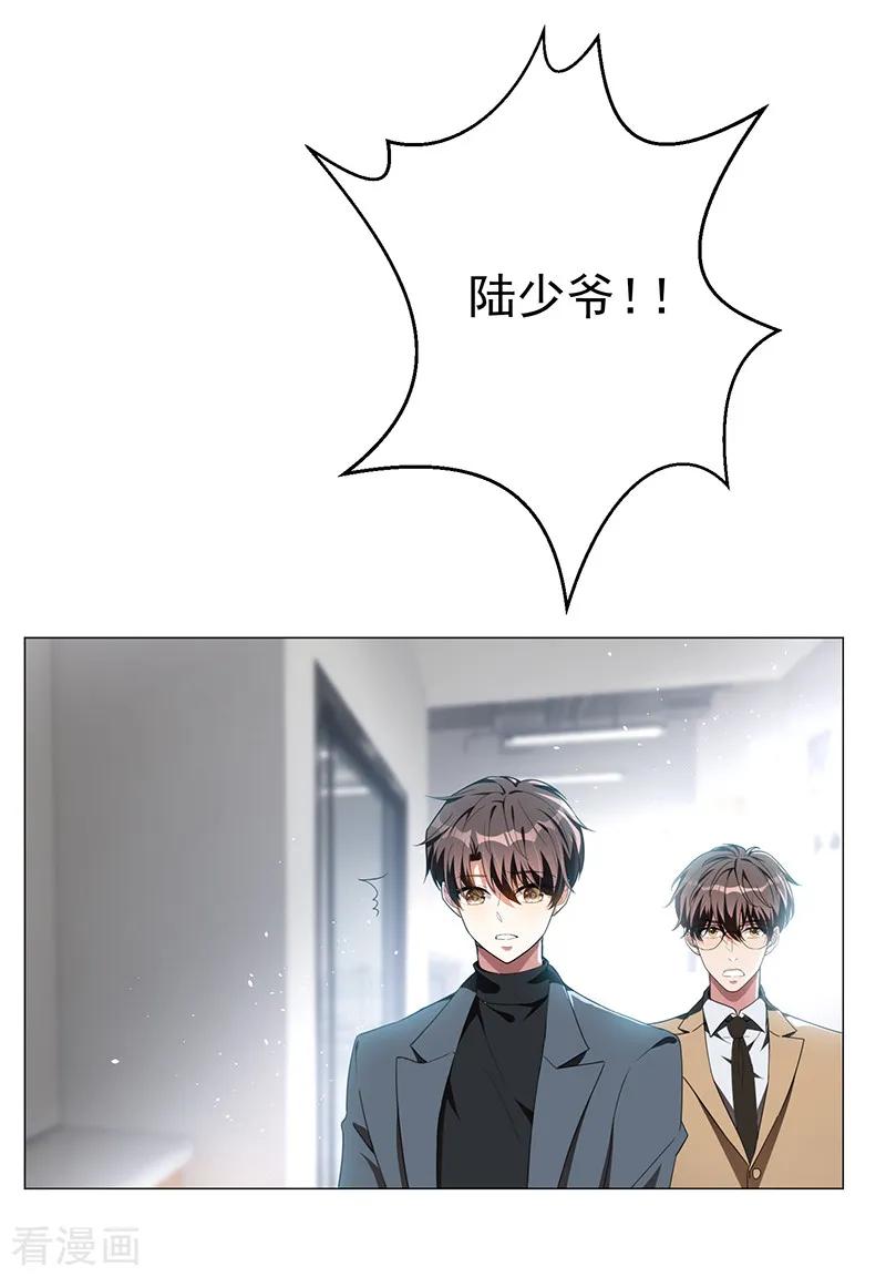 纯情陆少~漫画,第101话 欢迎回家3图