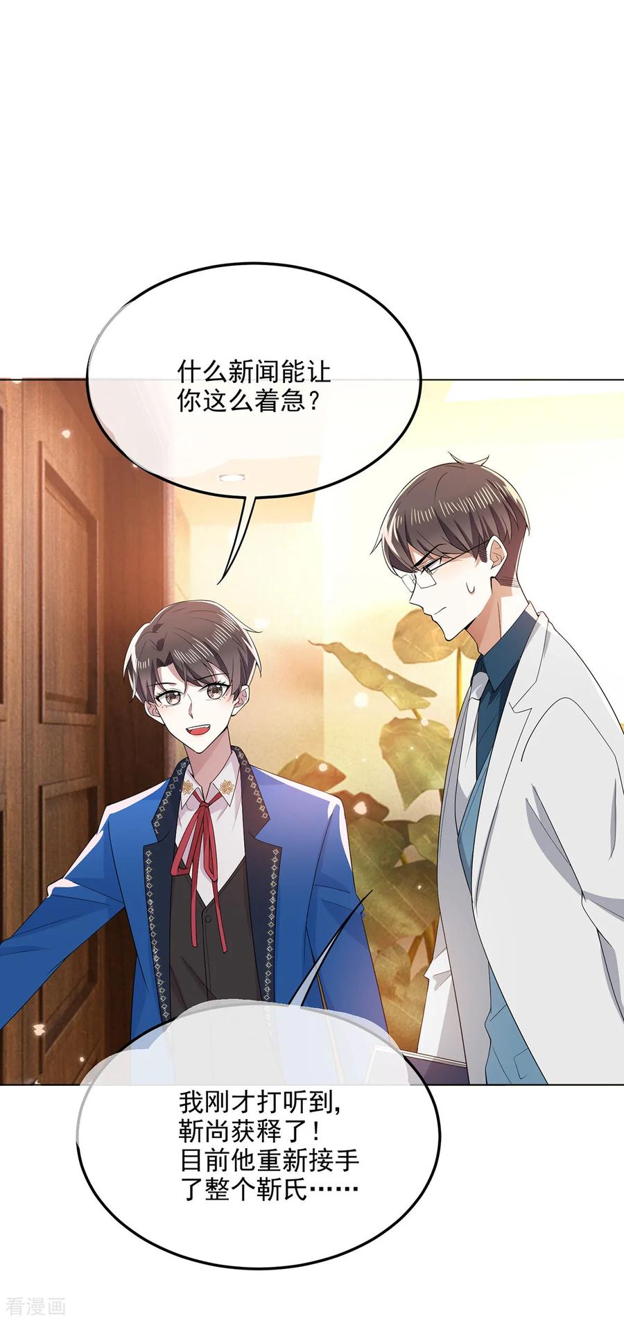 纯情陆少~漫画,第206话 超市狗粮3图