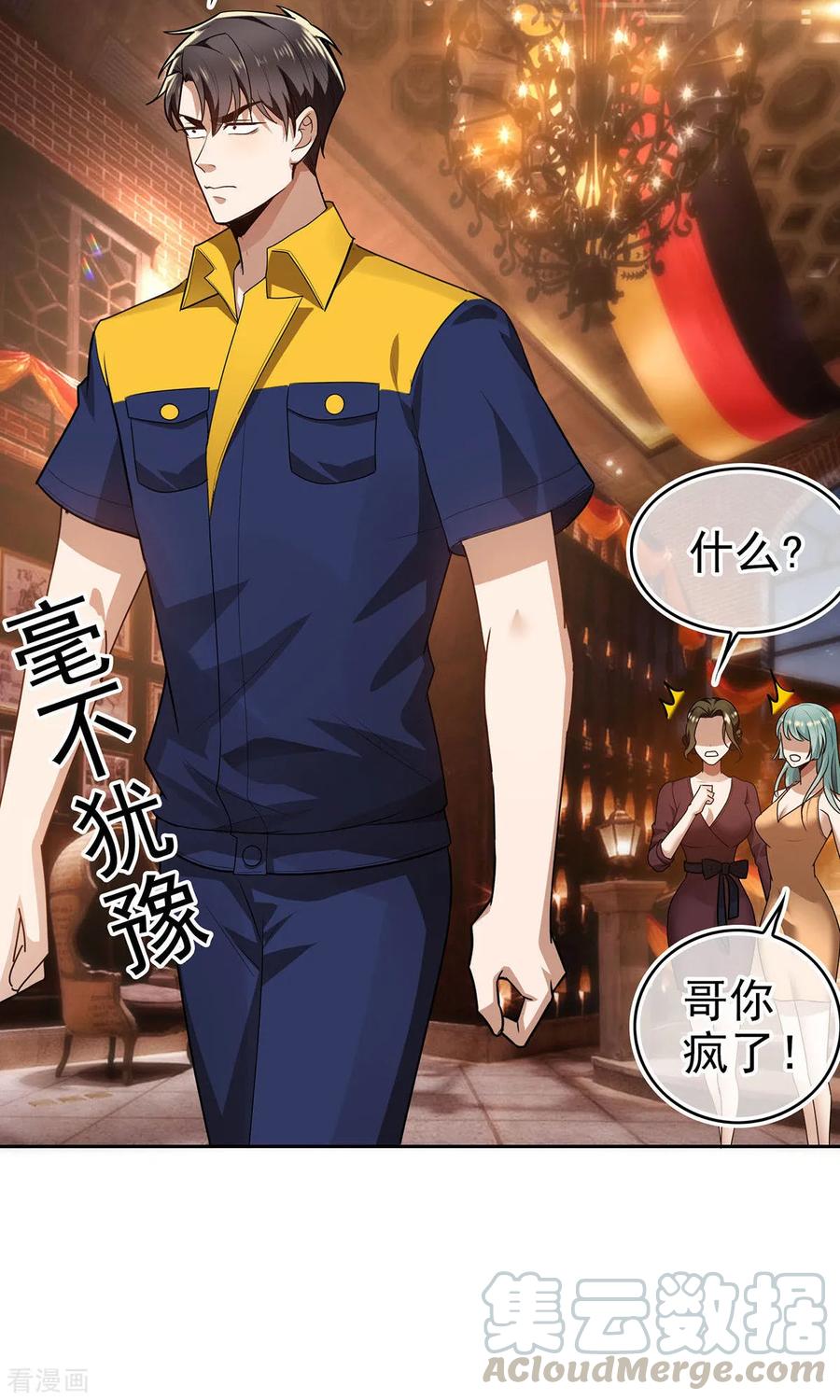 纯情陆少~漫画,第161话 CP的诞生预感1图