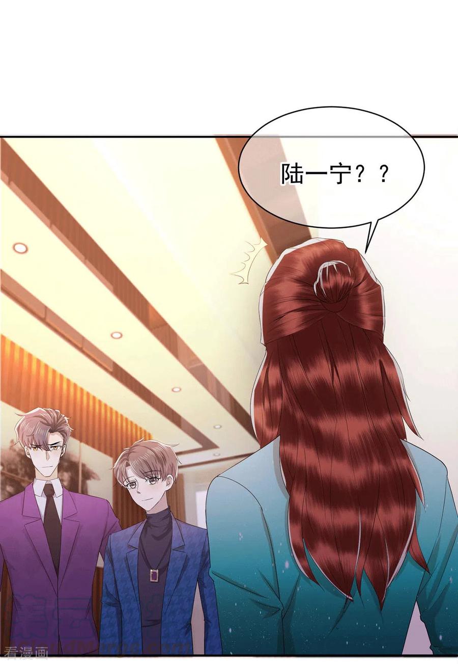 纯情陆少~漫画,第227话 她怎么不吃醋？2图