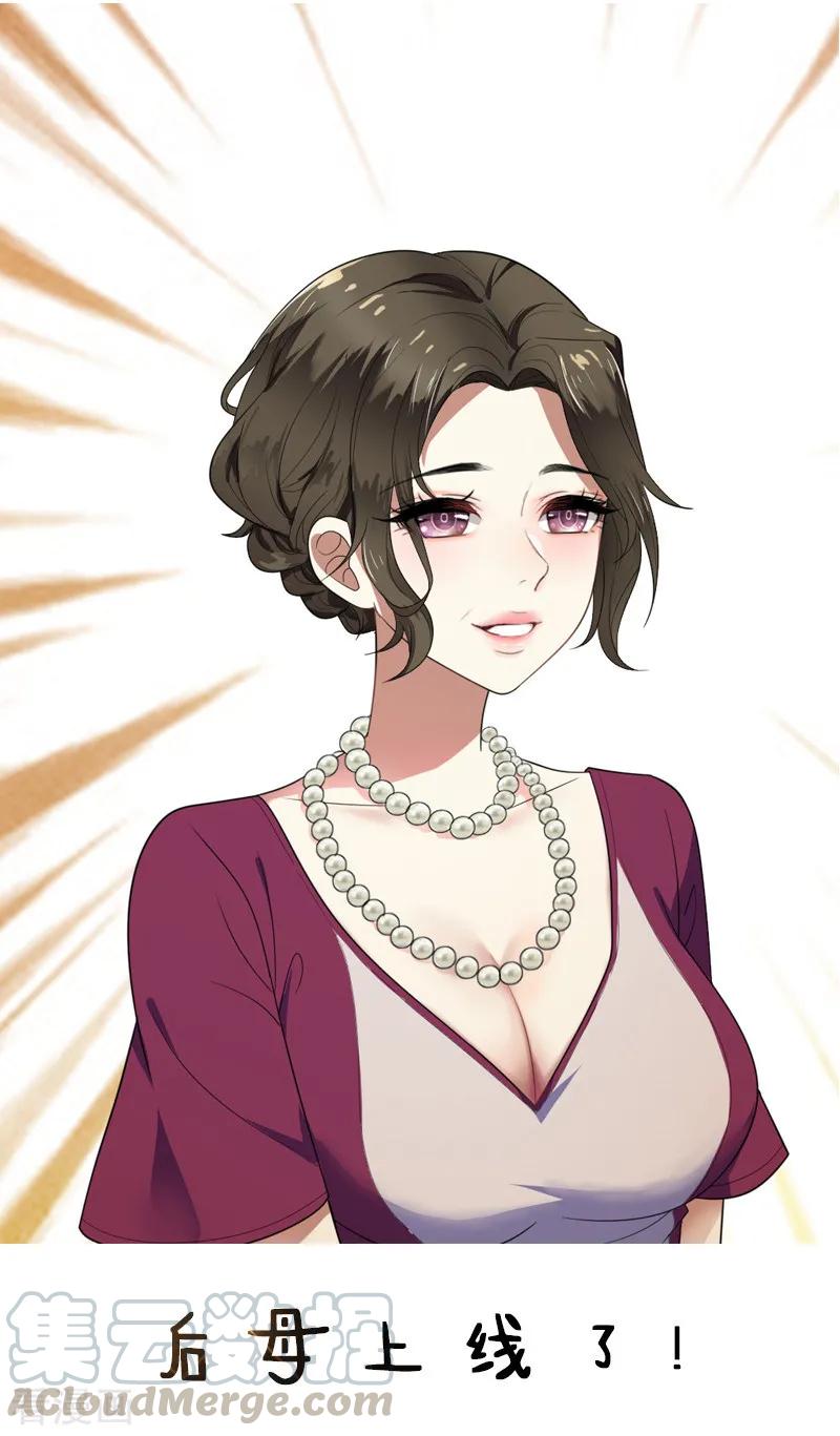 纯情陆少~漫画,第14话 喜欢的话让给你3图