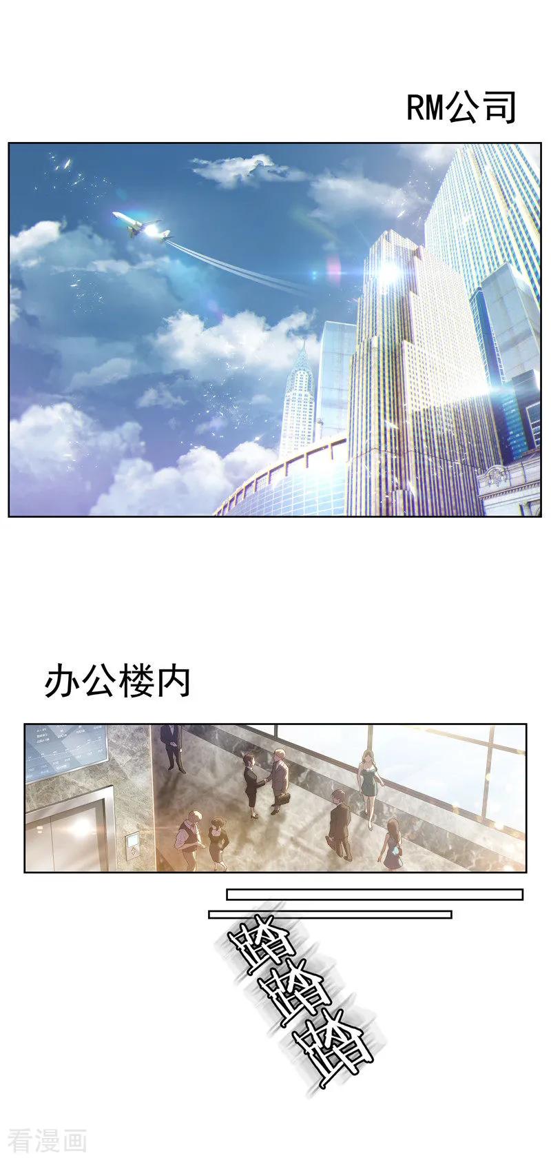 纯情陆少~漫画,第40话 和解2图