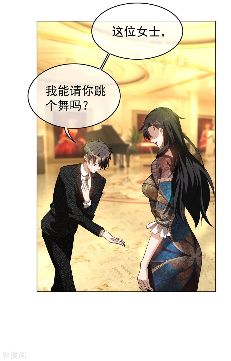 纯情陆少~漫画,第118话 宗小公举3图