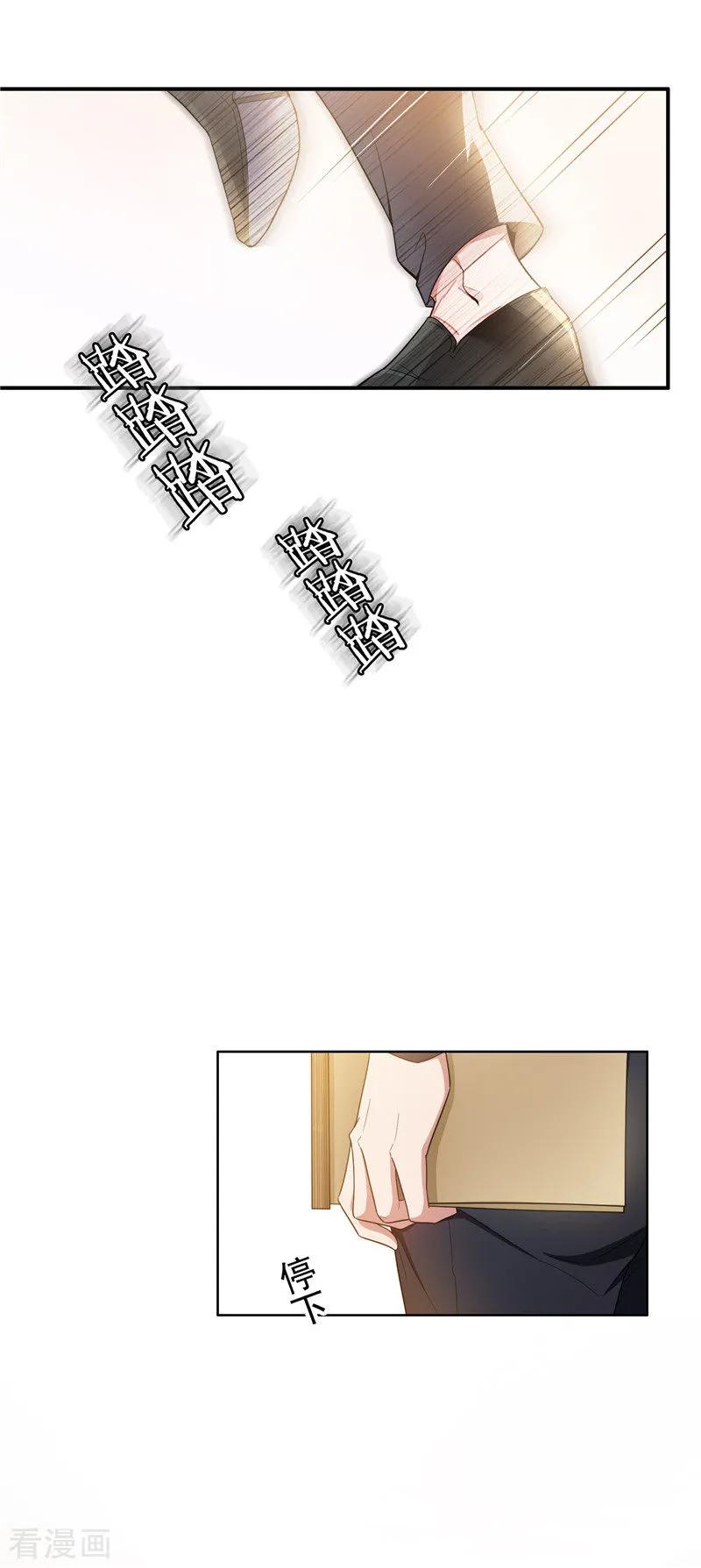 纯情陆少~漫画,第40话 和解3图