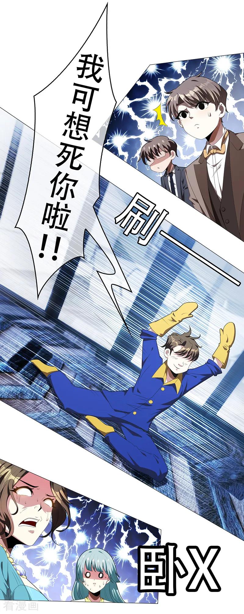 纯情陆少~漫画,第95话 连心一起带回来3图