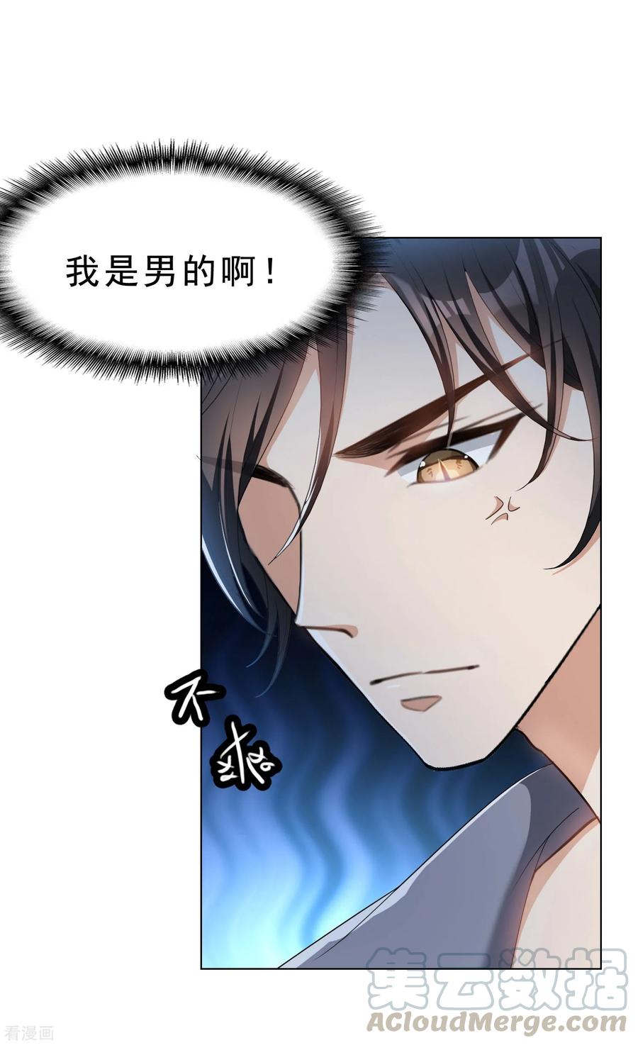 纯情陆少~漫画,第66话 霸道总裁在线等，急1图