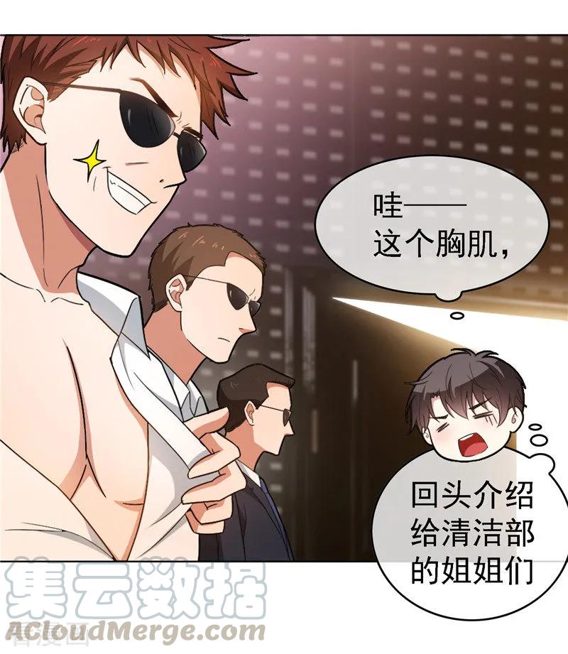 纯情陆少~漫画,第48话 竟敢背着我偷吃5图
