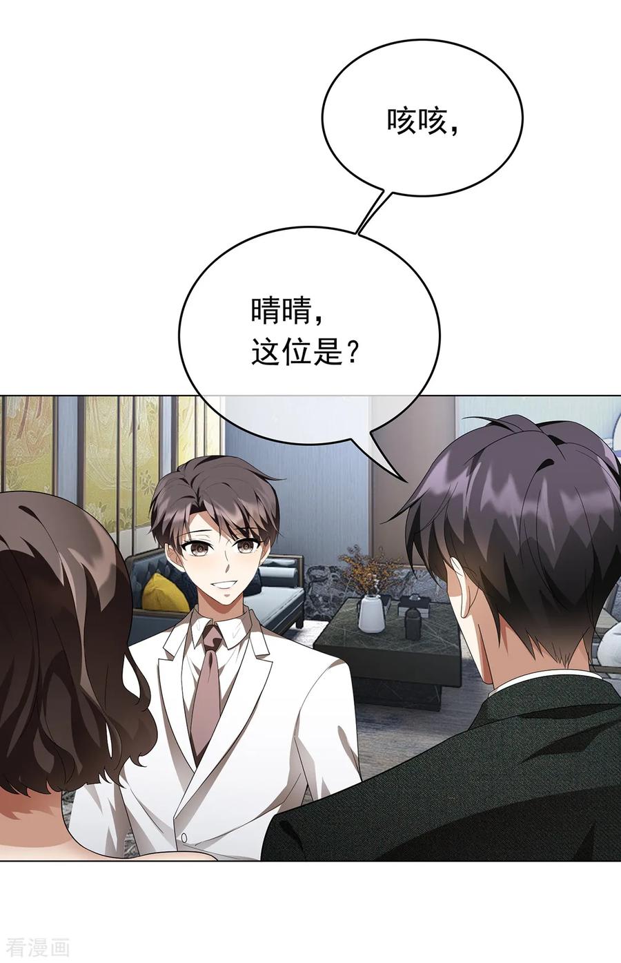 纯情陆少~漫画,第144话 不得不见的人4图