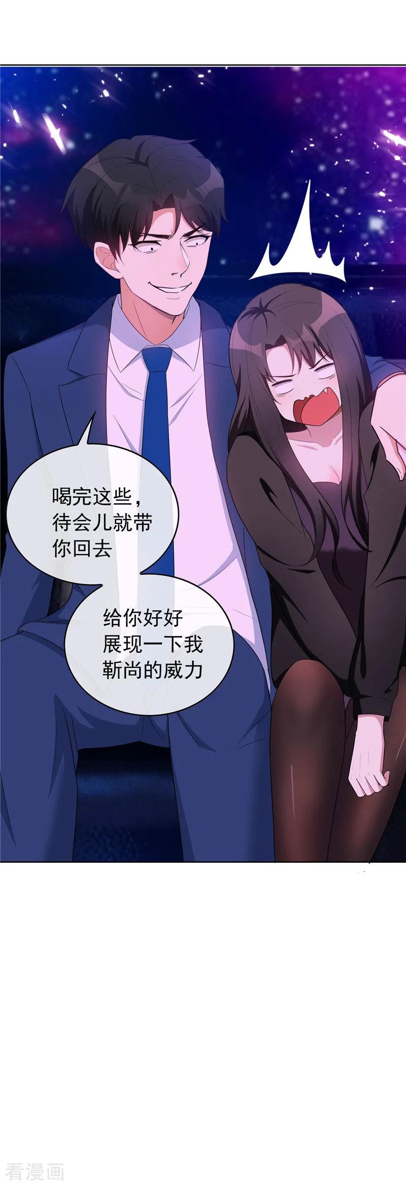 纯情陆少~漫画,第42话 猪猪那么可爱！3图