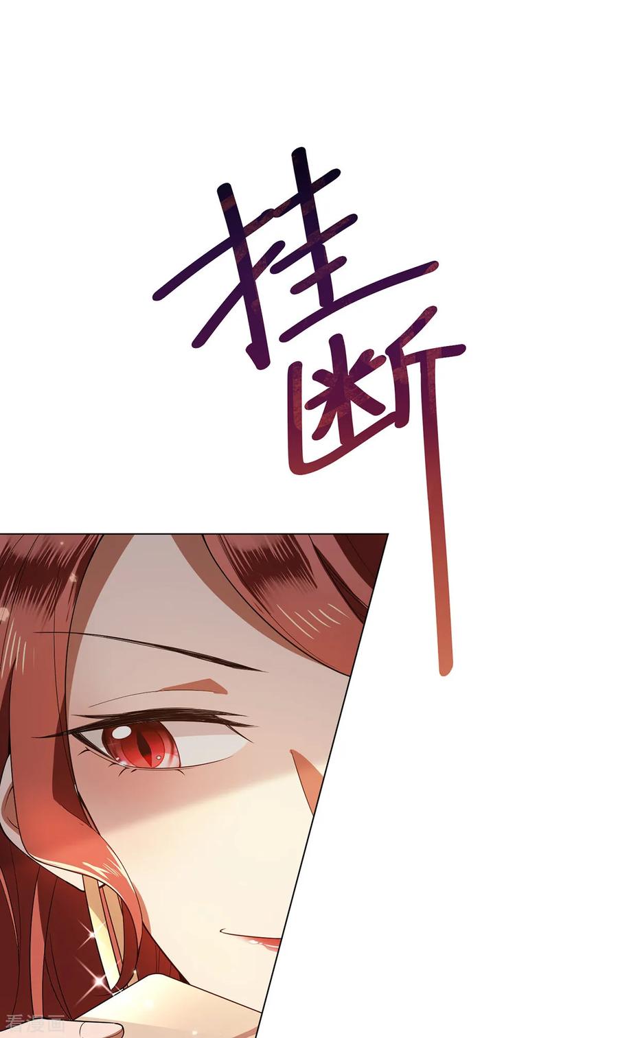 纯情陆少~漫画,第208话 心怀鬼胎2图