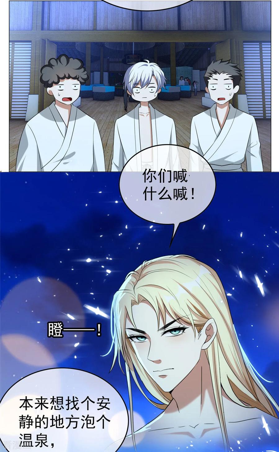 纯情陆少~漫画,第129话 一宁，你到底是男是女？3图