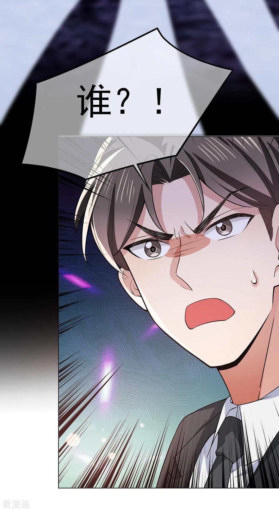 纯情陆少~漫画,第216话 英雄救美4图