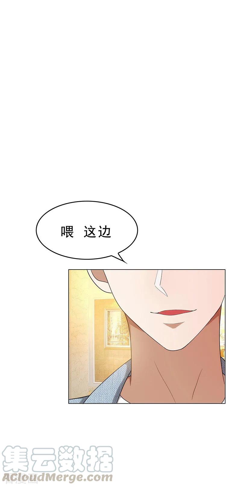 纯情陆少~漫画,第12话 小黑豹补国语5图