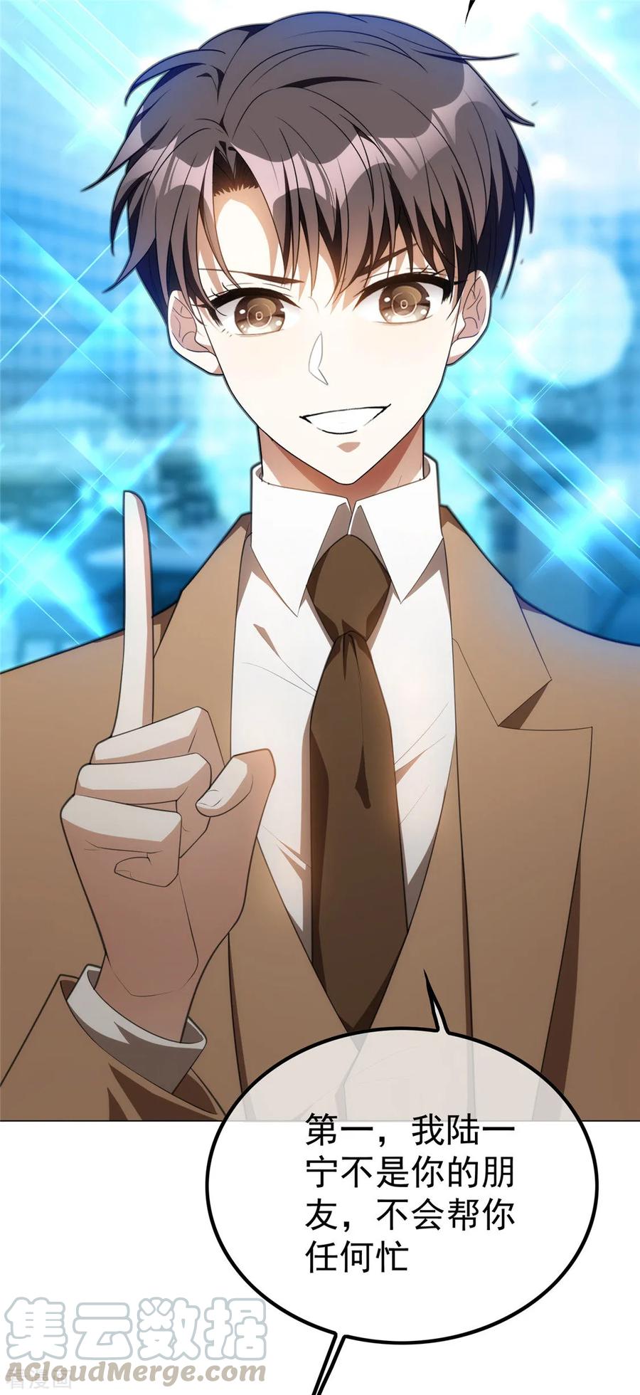 纯情陆少~漫画,第133话 敬酒不吃吃罚酒2图