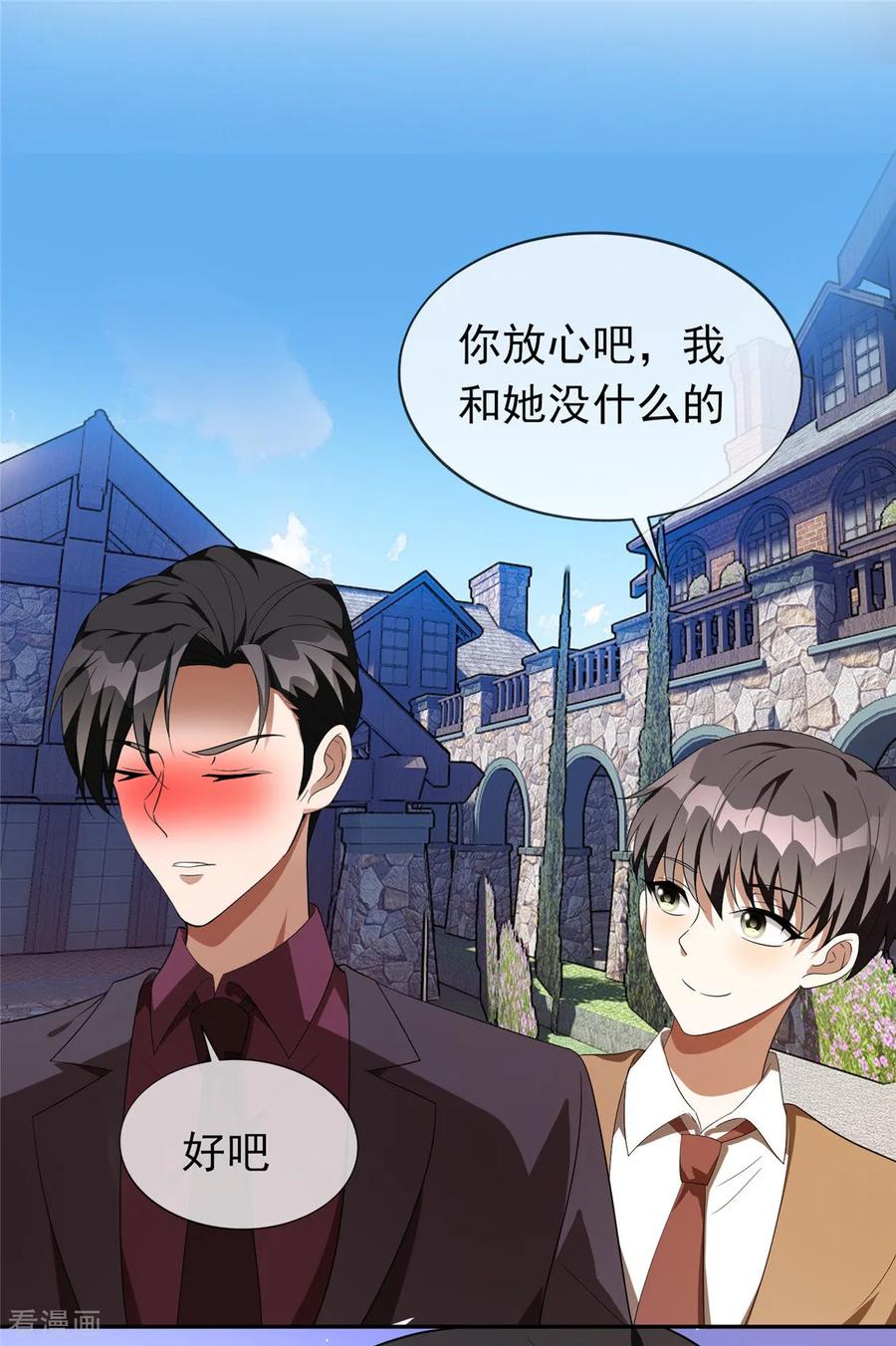 纯情陆少~漫画,第119话 狩猎3图