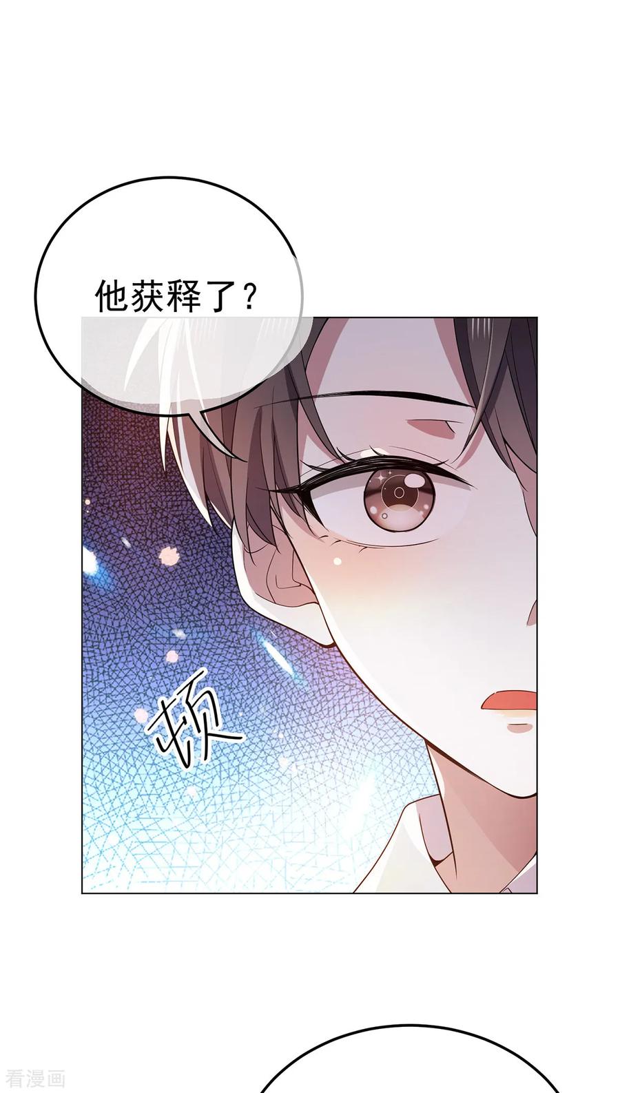 纯情陆少~漫画,第206话 超市狗粮4图