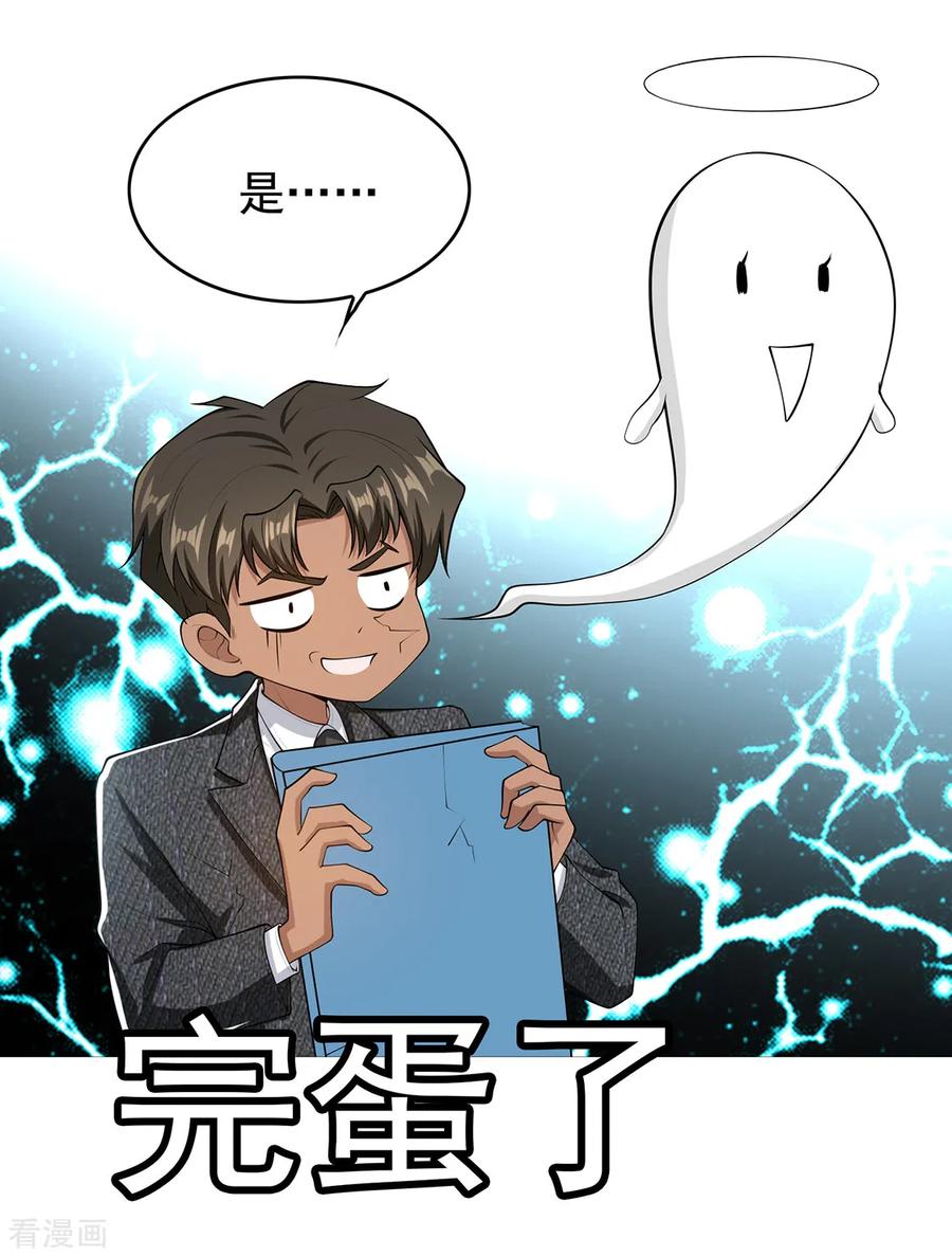 纯情陆少~漫画,第147话 冷战升级2图