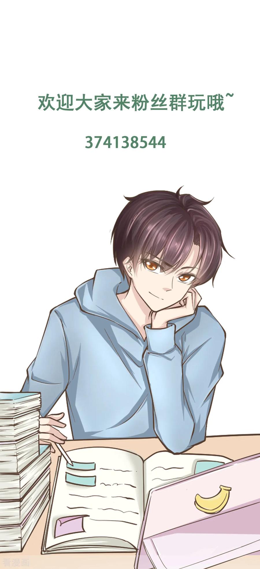 纯情陆少~漫画,第135话 给男朋友的礼物4图