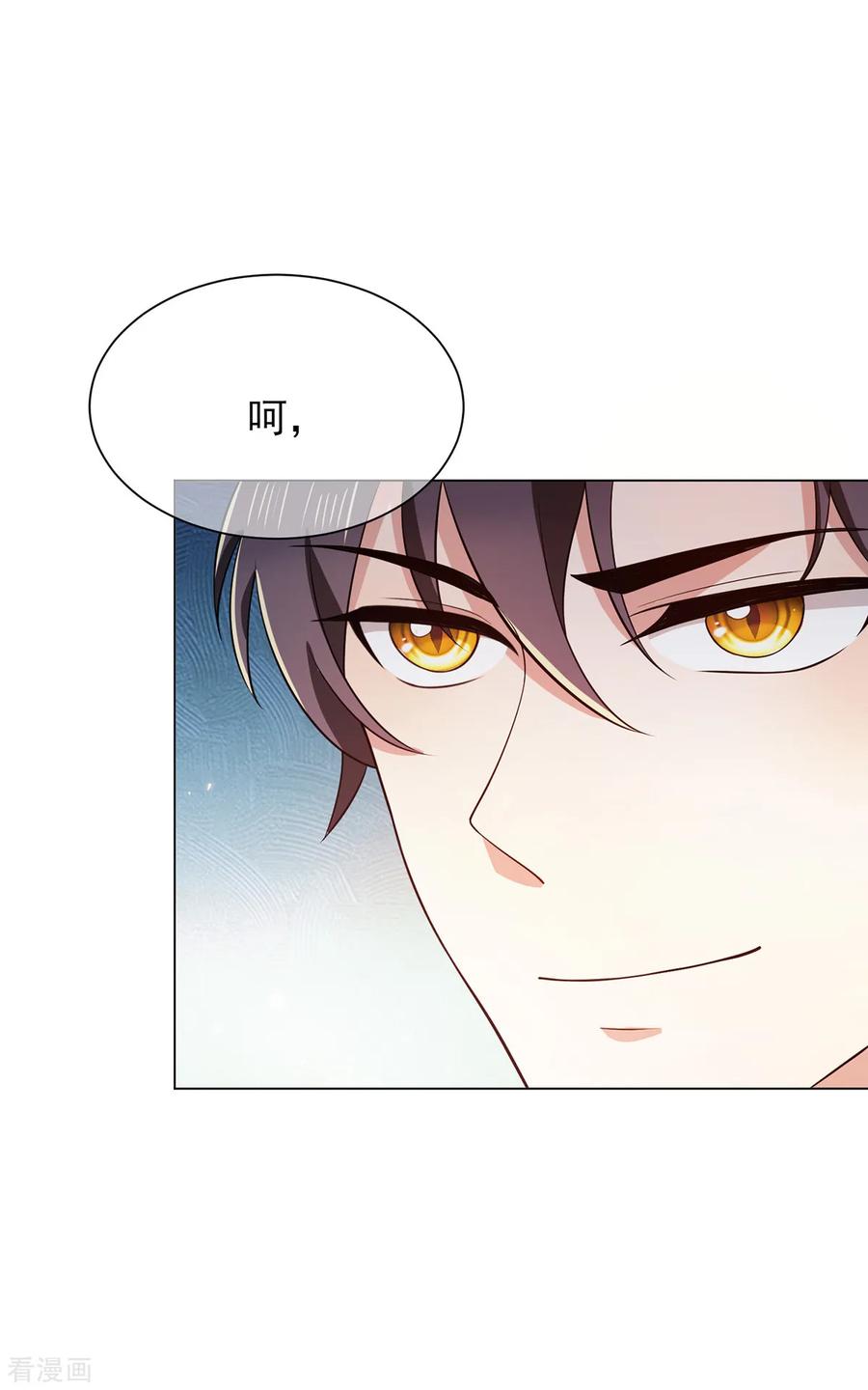 纯情陆少~漫画,第193话 攻克情敌4图