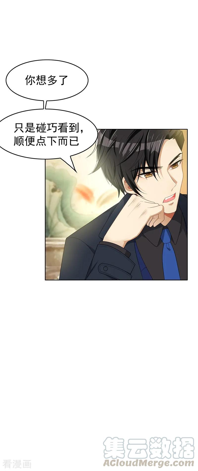 纯情陆少~漫画,第16话 宗少弯了4图