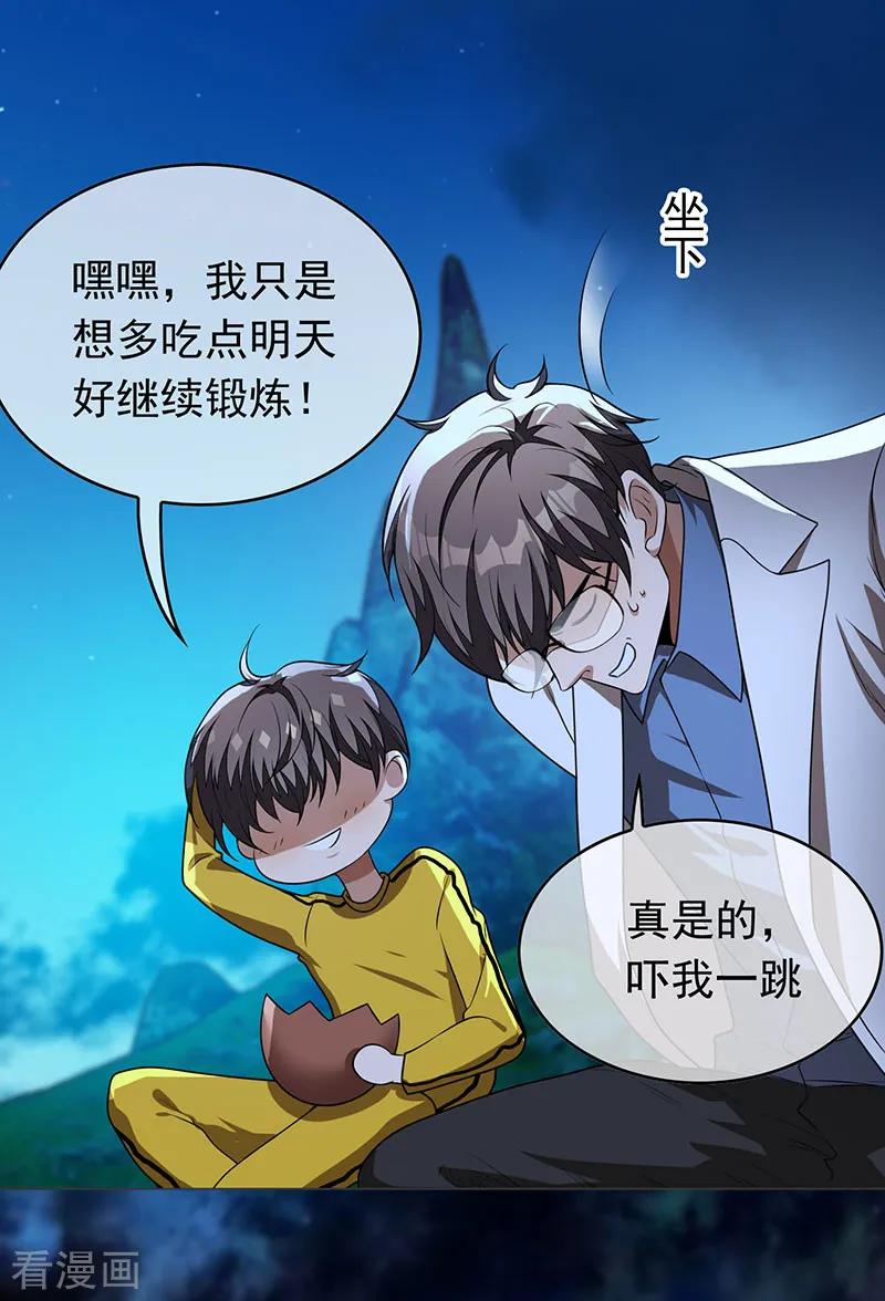 纯情陆少~漫画,第93话 陆一宁霸气出场4图