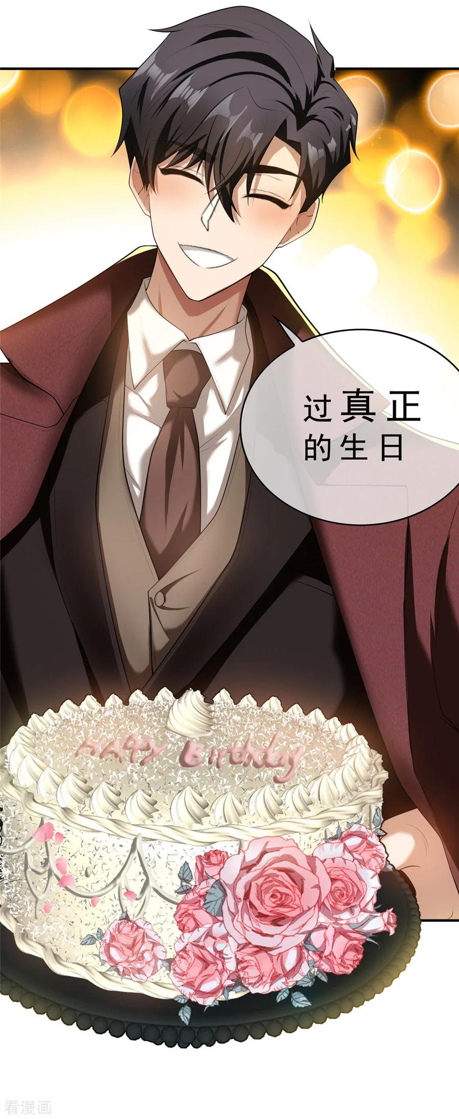 纯情陆少~漫画,第136话 我已经有你了4图