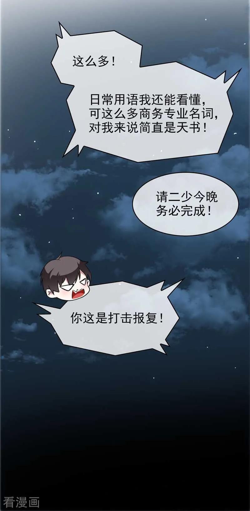 纯情陆少~漫画,第50话 动摇了吗？钢铁直男3图