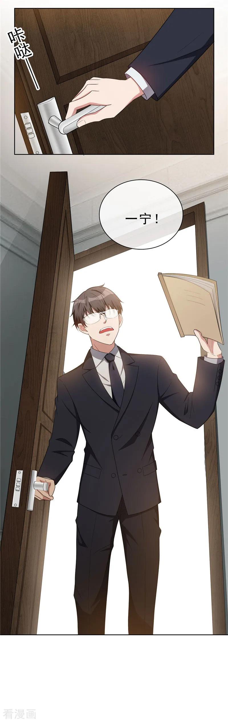 纯情陆少~漫画,第40话 和解4图