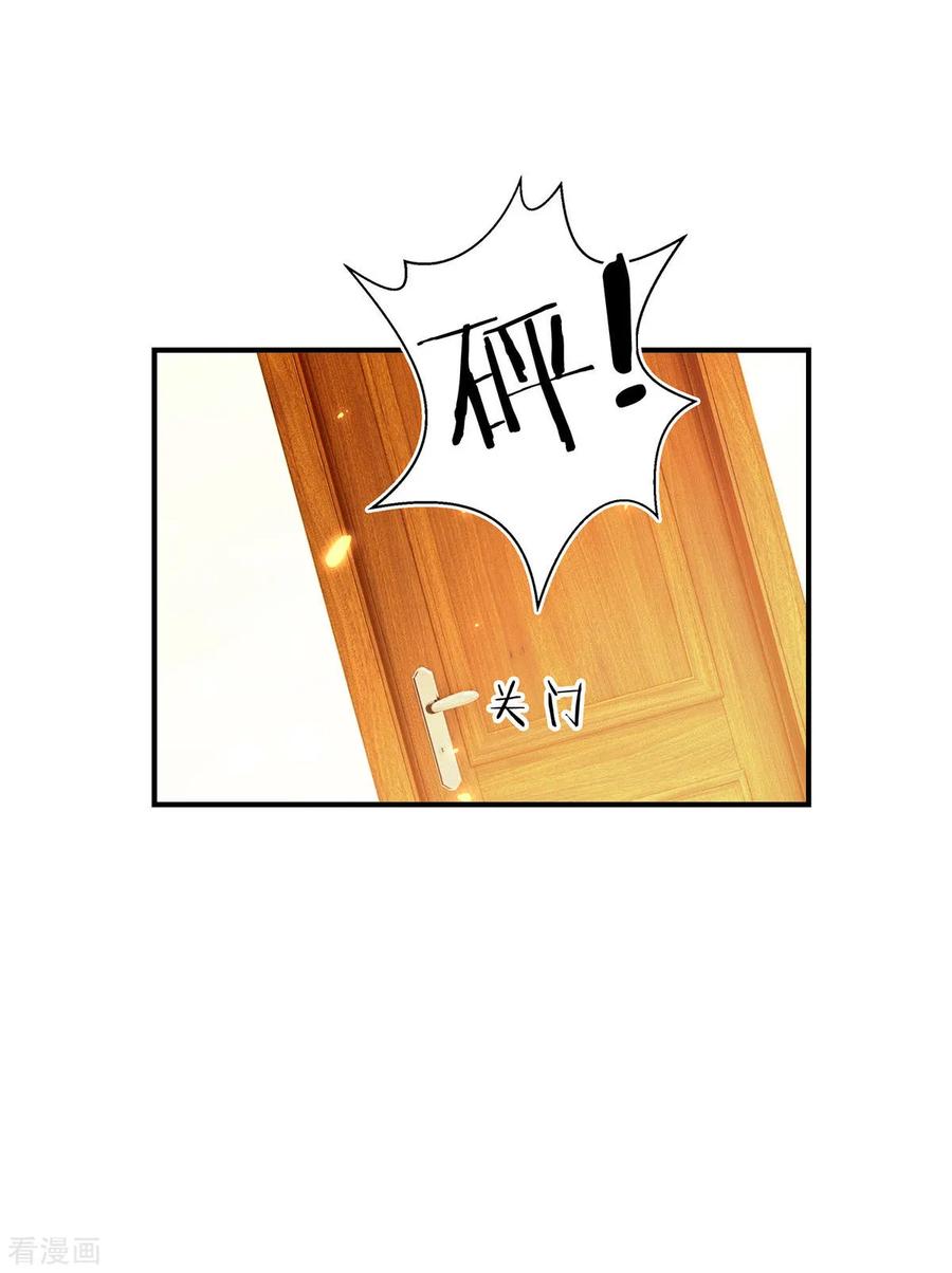 纯情陆少~漫画,第162话 三人同居4图