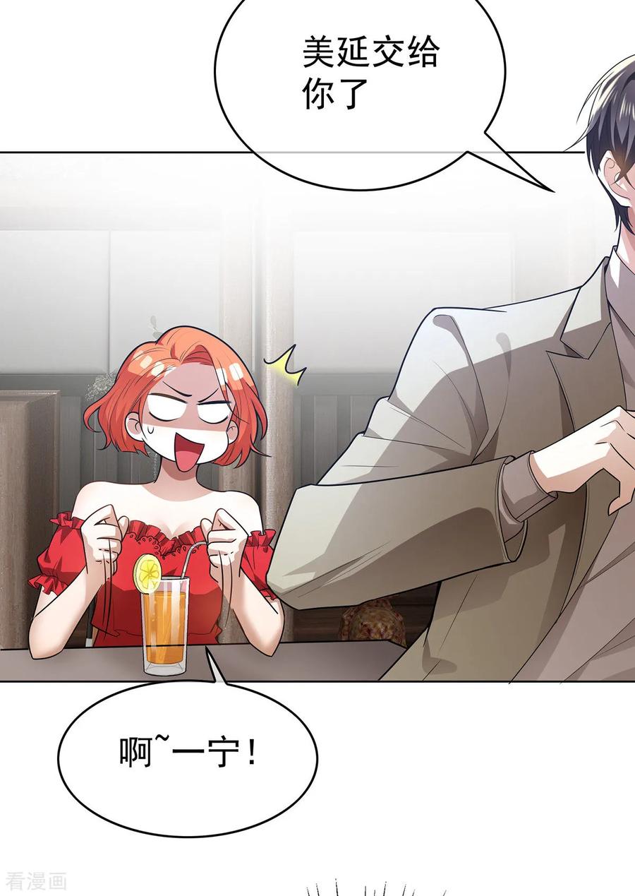 纯情陆少~漫画,第164话 宗少暴露了2图