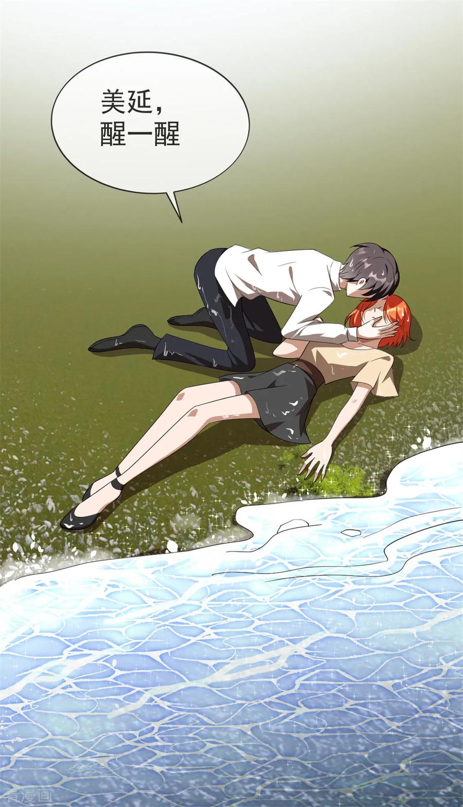 纯情陆少~漫画,第122话 秘密3图