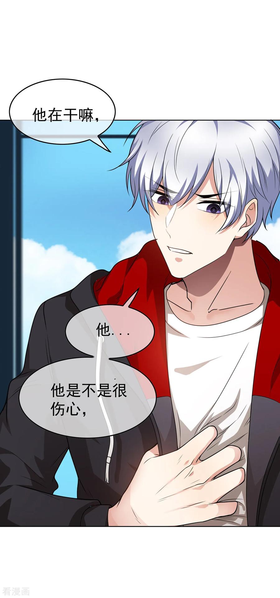 纯情陆少~漫画,第167话 兄弟反目？2图