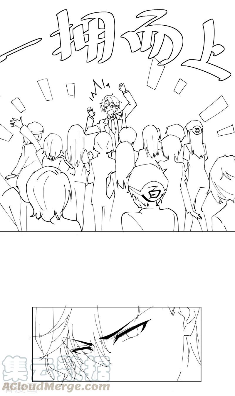 纯情陆少~漫画,第100话 酒不醉人人自醉1图