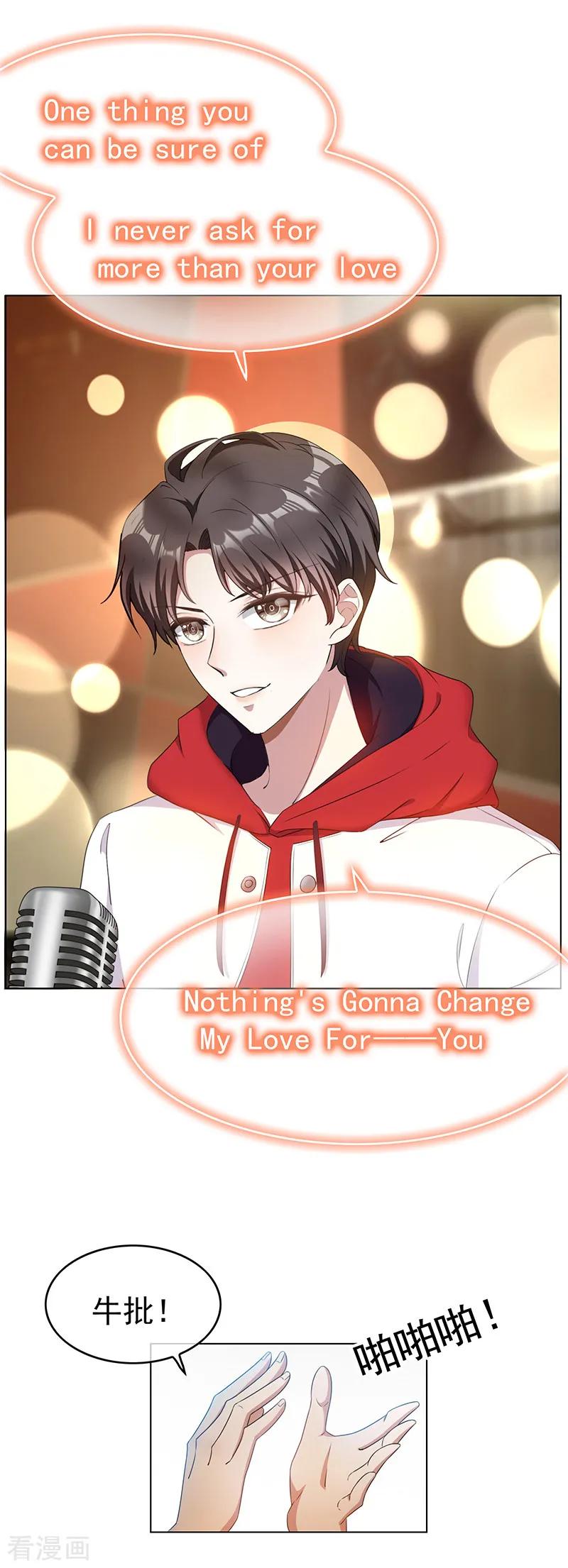 纯情陆少~漫画,第62话 不盈一握1图