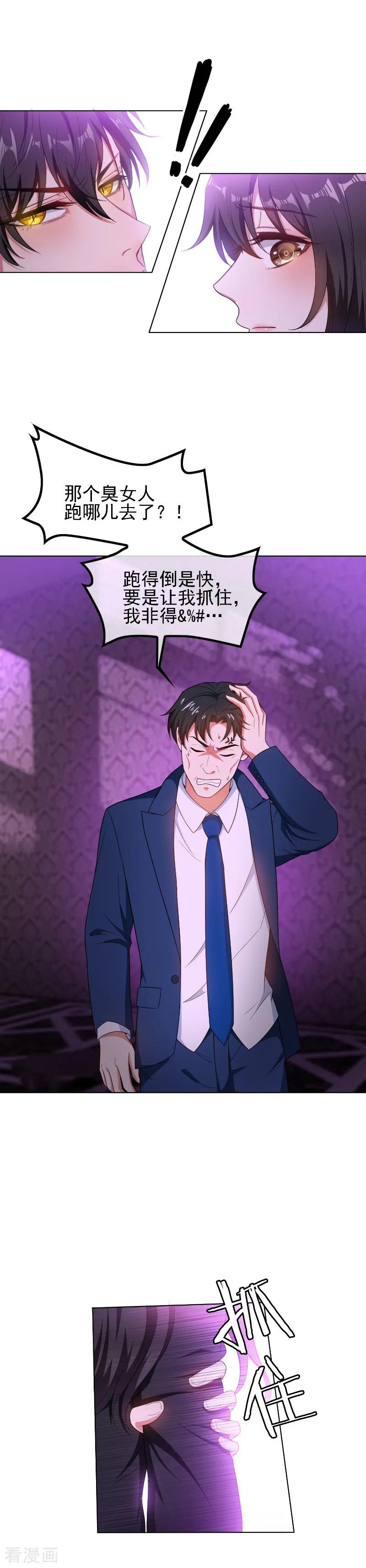 纯情陆少~漫画,第45话 q弹q弹的！3图